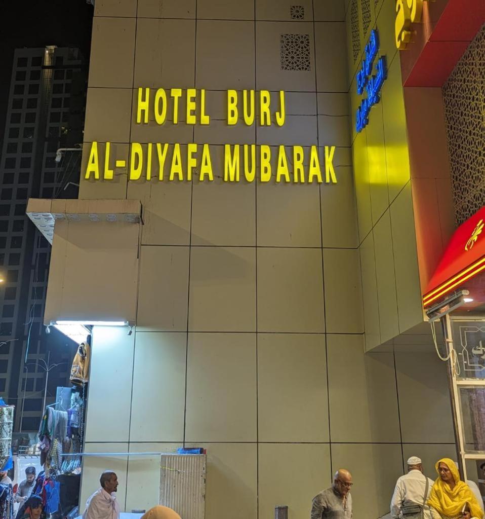 Hotel Burj Al Diyafa Mubarak 메카 외부 사진
